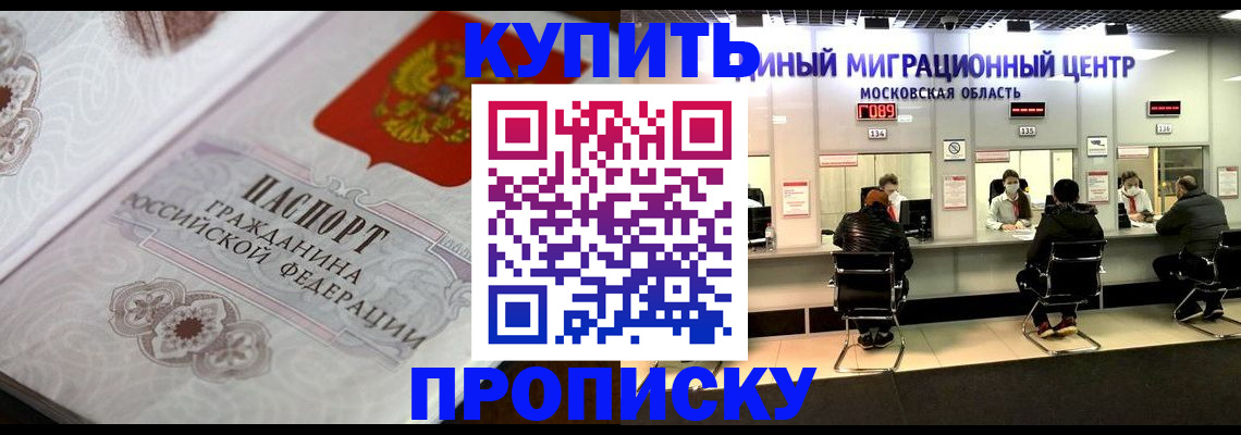 прописка законно в Кирсе