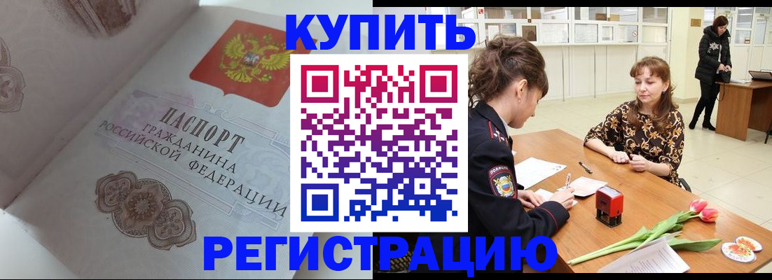 прописка штамп в Кирсе