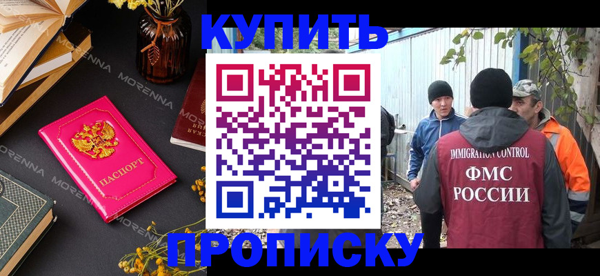 временная регистрация адрес в Кирсе