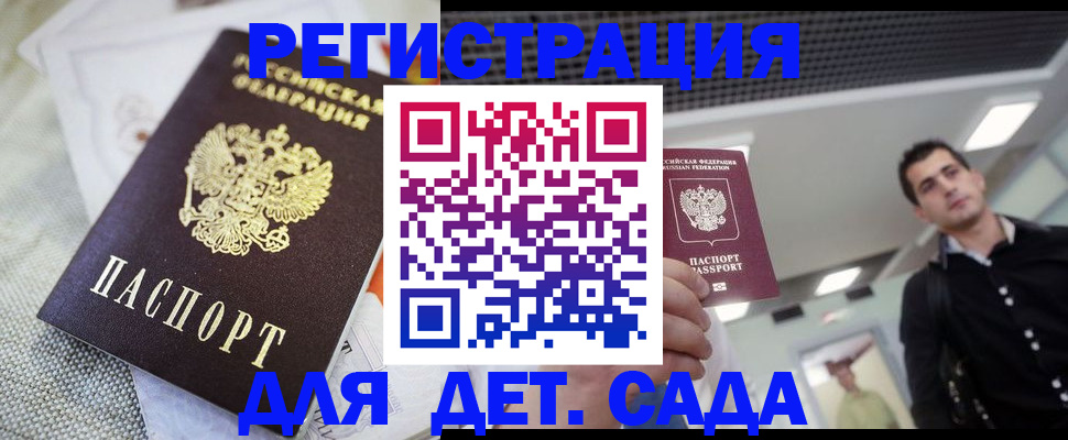 временная регистрация купить в Кирсе