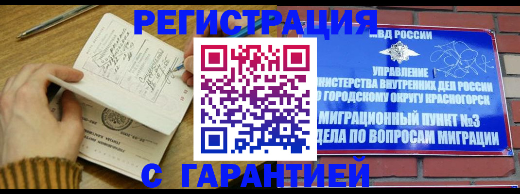 временная регистрация собственник в Кирсе